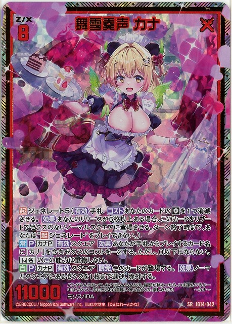 舞雪奏声 カナ(SRH) 【IG14-042SRH】