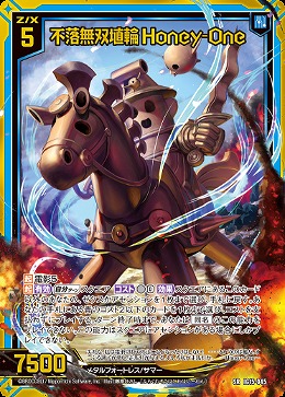 不落無双埴輪 Honey-One 【IG15-045SR】