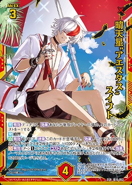 MTG 月影 拡張アート Foil 日本語版 TCGシングルカード通販なら「193net」 / 晴天星“アエスタス” スイフト