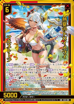 熱夏のトロイメライ マエストーソ 【IG15-059SSR】