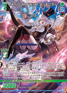 キルクズ・フラップ アッキピテル 【IG15-068R】