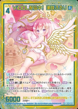 ViDOL配信中！ 逢咲ふるり(SEC) 【IG15-086SEC】
