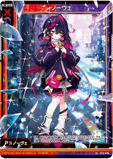 ノーヴェ 【IG16-036R+】