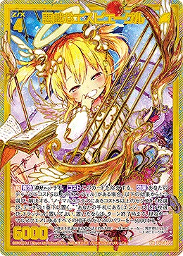 悪戯なエスピエーグル(PR) 【B42/P42/005PR】