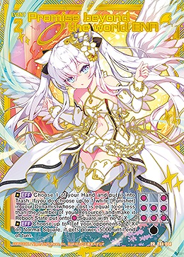 ※秋葉原店併用商品　Promise beyond the world ENA 【P44-004】