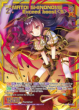 MATOI SHINONOME Exceed boost<S> 【B45/P45/011】