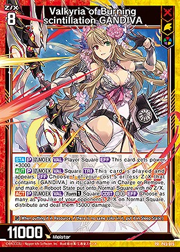 Valkyria of Burning scintillation GANDIVA 【B45/P45/015】