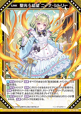 聖光§結望 ニーナ・シトリー 【B46/P46/018PR】