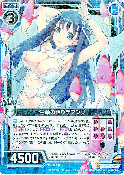 生命の踊り手アンリ 【ZXB19-023R】