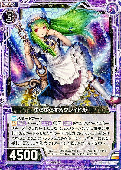 ゆらゆらするクレイドル 【ZXB19-067UC】