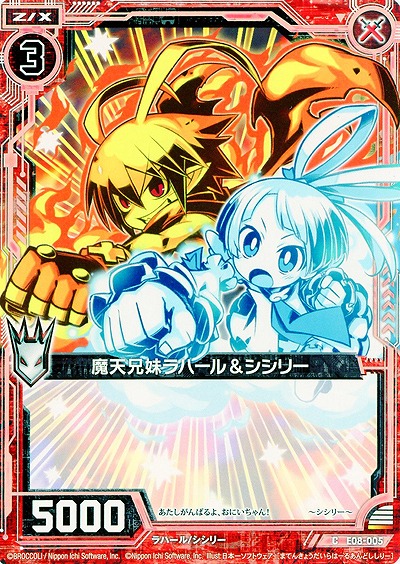 魔天兄妹ラハール&シシリー 【ZXE08-005C】