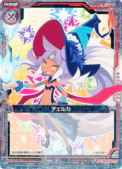 チェルカ 【ZXE08-P01PR】