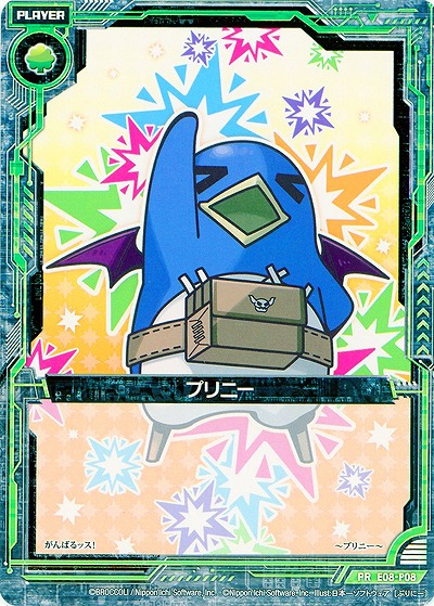 プリニー 【ZXE08-P08PR】