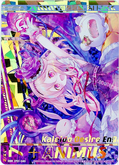 “華望契騎”アニムス(上) 【ZP01-040OBR】