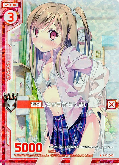 遅刻しちゃうかも! まい(foil) 【E12-002RP】