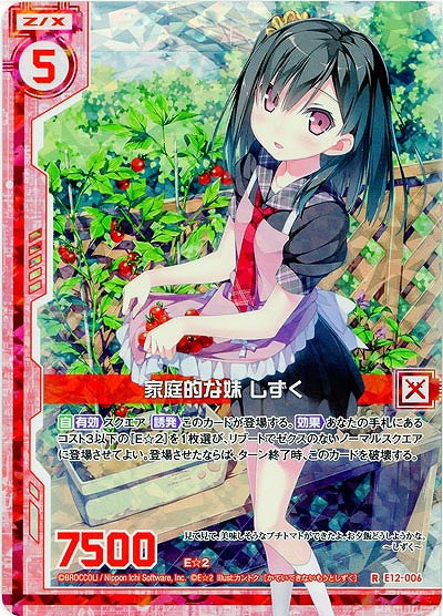 家庭的な妹 しずく(foil) 【E12-006RP】