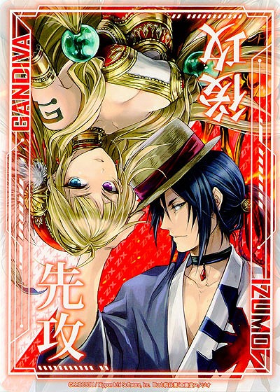 特製マーカー(都城出雲&ガーンデーヴァ) 【ZXP17-001PR】