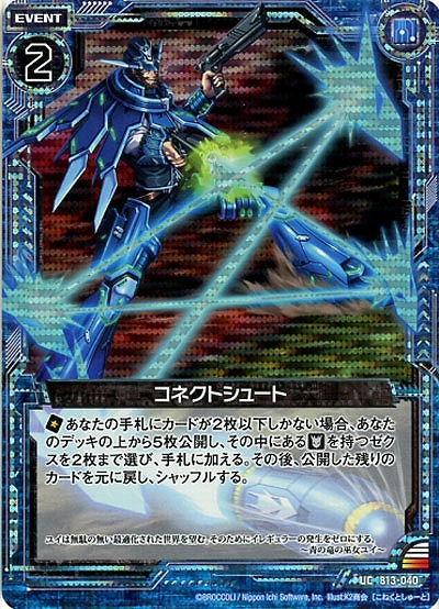 コネクトシュート[パラレル] 【ZXB13-040UCP】