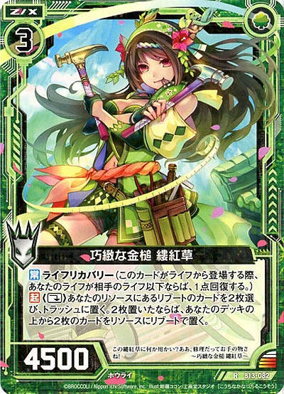 巧緻な金槌樓紅草 【ZXB13-082R】