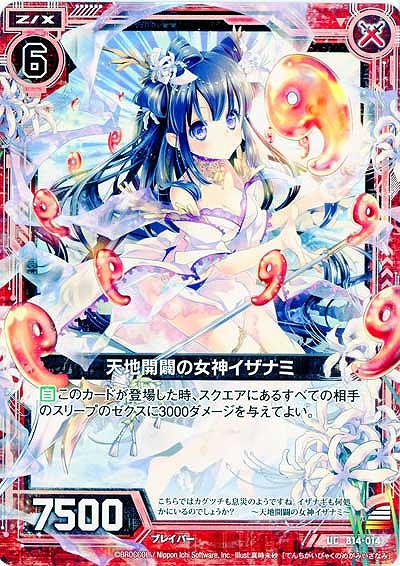 天地開闢の女神イザナミ 【ZXB14-014UC】