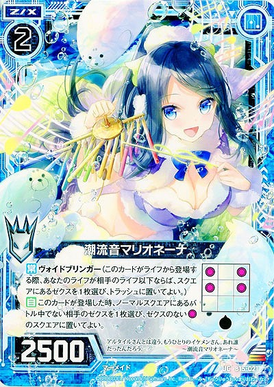 潮流音マリオネーナ 【ZXB15-021UC】