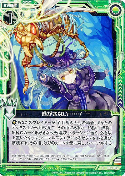 逃がさない……! 【ZXB15-099C】