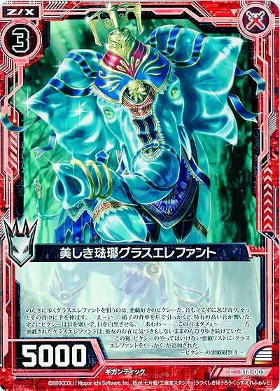 美しき琺瑯グラスエレファント 【ZXB18-003C】