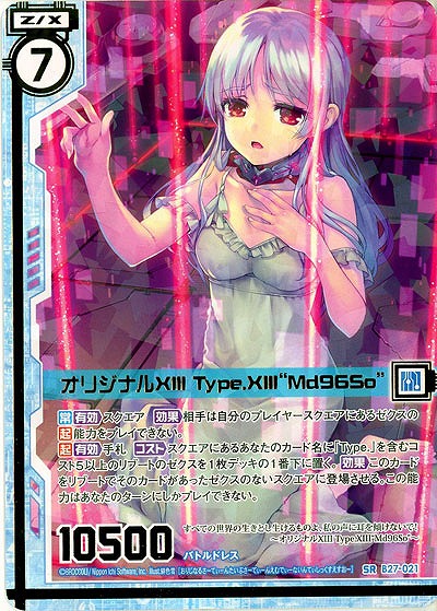 オリジナルXIII Type.XIII"Md96So” 【B27-021SR】