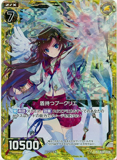 盾持つブークリエ(foil) 【B28-025NP】