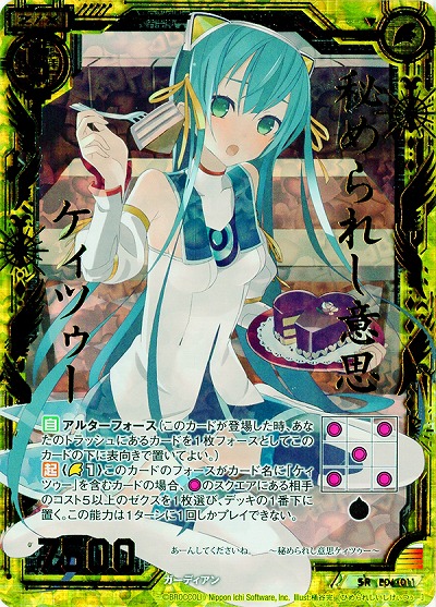 秘められし意思ケィツゥー[パラレル] 【ZXE06-011SRP】