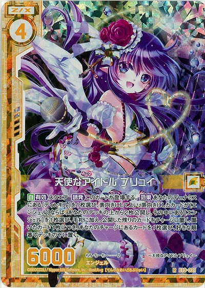天使なアイドル プリュイ(foil) 【E13-021RP】
