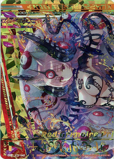 窮極の顕臨姫ルルイユ 【E15-040OBR】