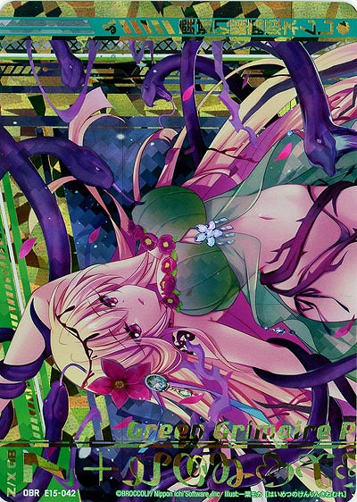 廃滅の顕臨姫ネムレ 【E15-042OBR】