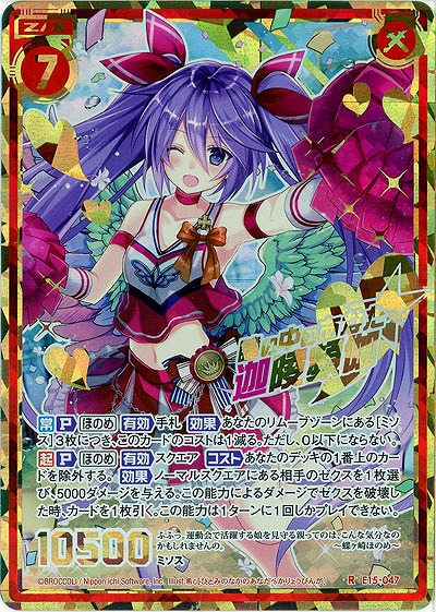 瞳の中のあなたへ迦陵頻伽(SE) 【E15-047SE】