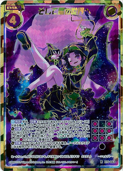 【キズ有り特価B】そして星の世界へ(SE) 【E15-063SE】