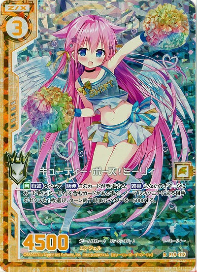 キューティー・ポーズ!ミーリィ(foil) 【E15-013RP】