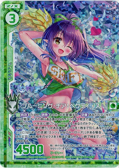 ブルーミング・チア!ペクティリス(foil) 【E15-024RP】