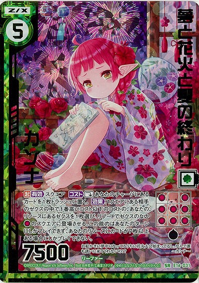 雲と花火と夏の終わりカンナ(foil) 【E16-031SRP】