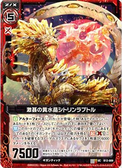 激甚の黄水晶シトリンラプトル 【ZXB12-009U】