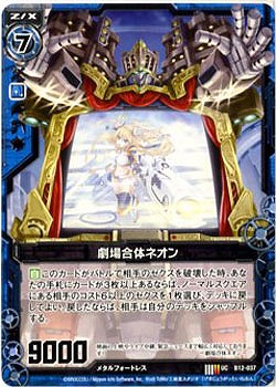 劇場合体ネオン 【ZXB12-037U】