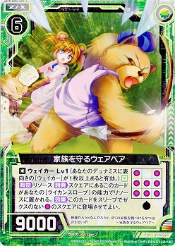 家族を守るウェアベア 【ZXB19-095UC】