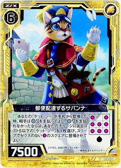 郵便配達するサバンナ 【ZXB14-054C】