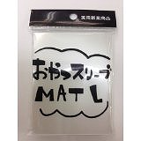 おやつスリーブ  マットL