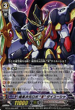 【倉庫在庫】暗黒次元ロボ“Я”ダイユーシャ(RRR) 【BT13/005RRR】