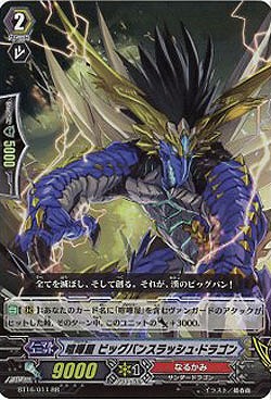【倉庫在庫】喧嘩屋ビッグバンスラッシュ・ドラゴン 【BT16-011RR】