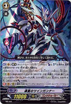 【倉庫在庫】連星のツインガンナー 【MB-002】