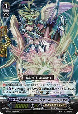 【倉庫在庫】探索者 ブルームウォール・エンジェル(RR) 【MBT01/008RR】