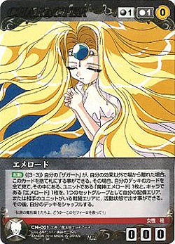 エメロード 【MKBK-CH001M】