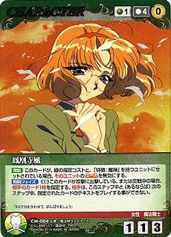 鳳凰寺風 【MKGN-CH004M】