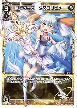 月蝕の巫女　タマヨリヒメ 【WX01-007LC】